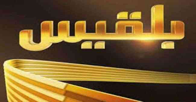 النايلسات يوقف بث قناة يمنية تابعة لحزب الإصلاح
