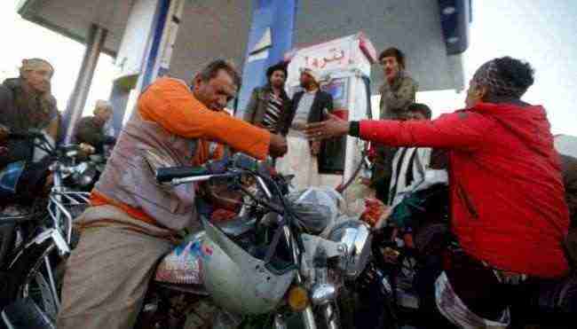 أزمة مشتقات نفطية خانقة تضرب محافظة صنعاء