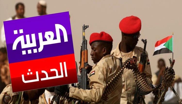 وزارة الثقافة والإعلام السودانية توقف عمل قناتي العربية والحدث