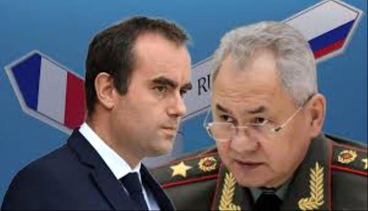 لأول مرة منذ حرب أوكرانيا.. اتصال نادر بين وزيري دفاع فرنسا وروسيا