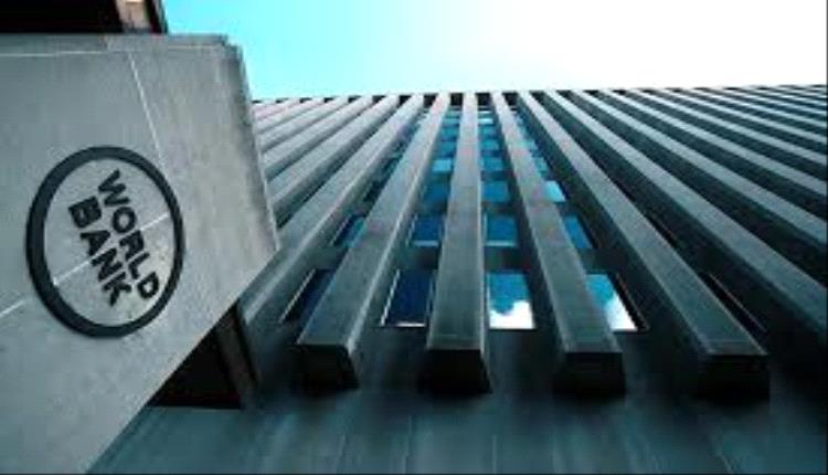 البنك الدولي يحذر من تفاقم التحديات الاقتصادية باليمن مع تصاعد الصراع