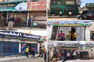 إغلاق 14 ملحمة مخالفة في عدن