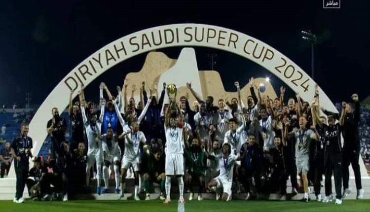 برباعية تاريخية.. الهلال يتوج بكأس السوبر السعودي