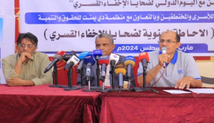 منظمات تطالب بتحرك دولي للإفراج عن 136مختطف في سجون الحوثيين