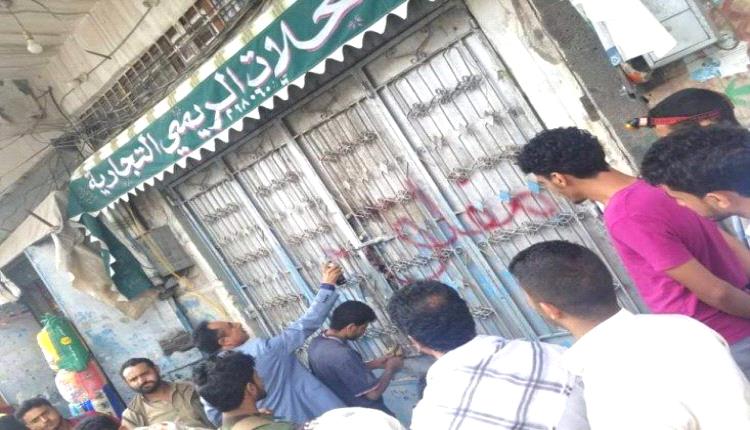 حملات حوثية تضيق الخناق على المنشآت التجارية في صنعاء
