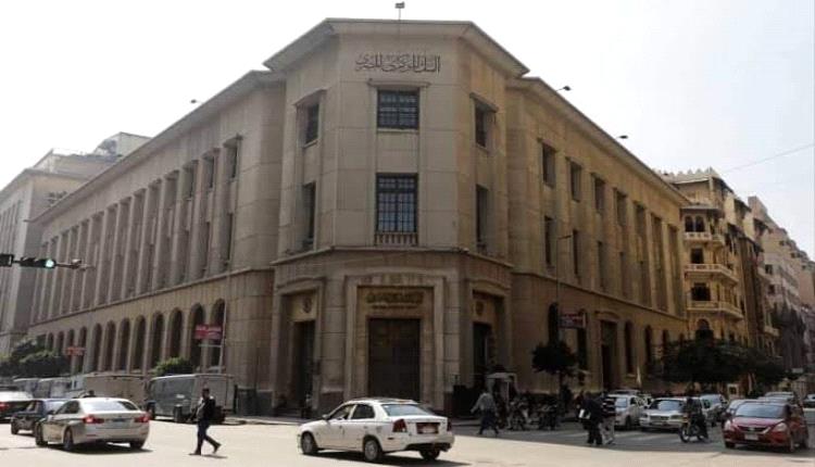 مصر: ارتفاع صافي الاحتياطيات الأجنبية إلى 46.384 مليار دولار