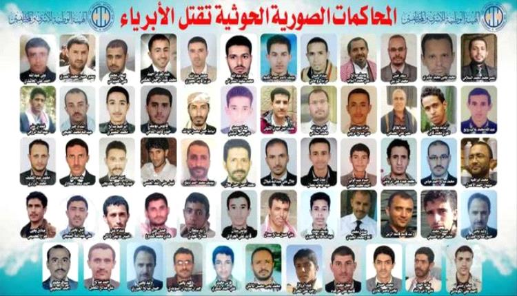 الحكومة تكشف جرائم فضيعة بصنعاء وتطالب العالم بسرعة تصنيف الحوثي "منظمة إرهابية عالمية"