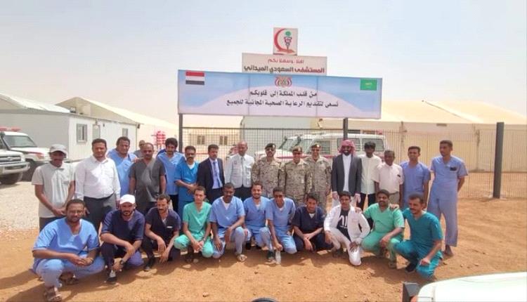 فريق من التحالف العربي يدشن مستشفى ميداني بالوديعة