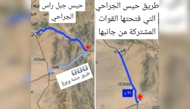 مسؤول حكومي: الحوثي يرفض مبادرة المشتركة ويلجأ لفتح طريق عسكري وعر