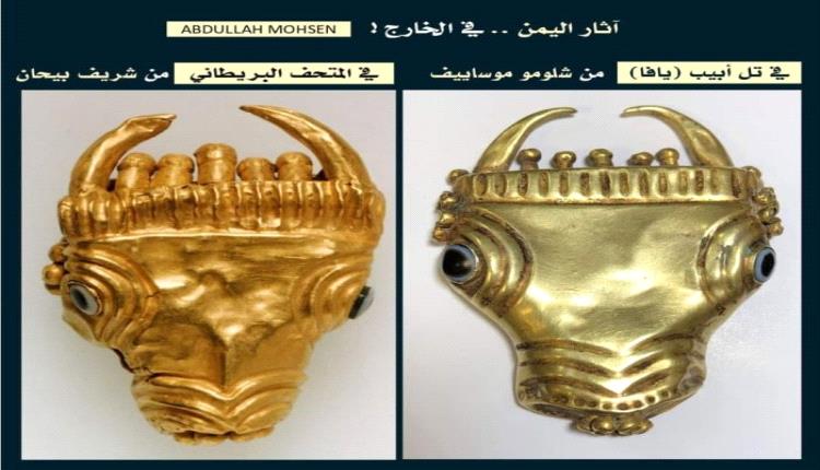 باحث يكشف عن بيع قطع أثرية يمنية من الذهب الخالص في بريطانيا وإسرائيل