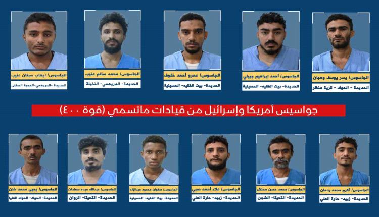 منظمة تصدر بيان بشأن محاولة الحوثي إعدام 11 تهامي