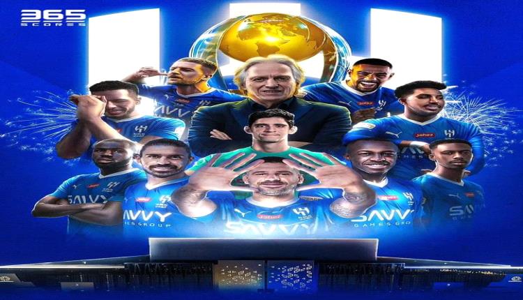 للمرة الـ19 في تاريخه.. الهلال بطلا للدوري السعودي