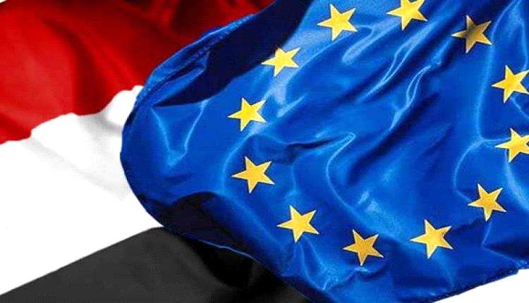 الإتحاد الأوروبي يهنئ اليمنيين ويؤكد دعمه وحدتهم