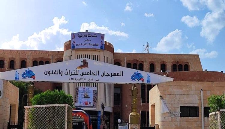 إنطلاق فعاليات المهرجان الـ5 للتراث والفنون في شبوة يوم الأحد المقبل