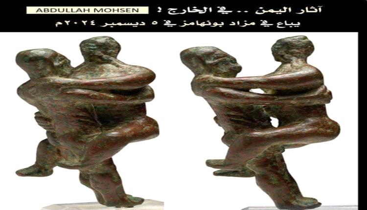 تمثال يمني عمره اكثر من ألفي عام كان بهذه المحافظة.. يعرض للبيع في لندن