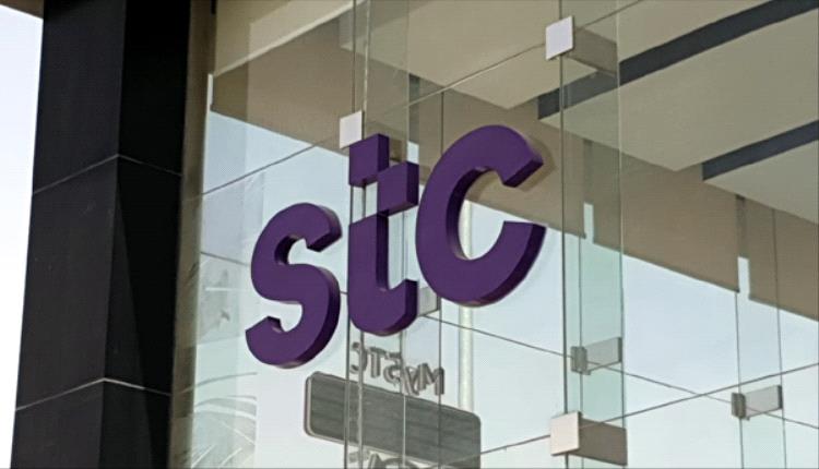 السيادي السعودي يجمع مليار دولار من بيع حصة في "STC"