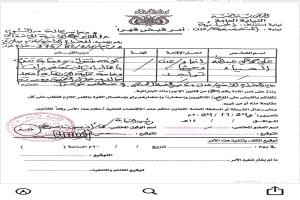 بعد إقالته.. صدور أمر قبض قهري ضد مسؤول  بمكافحة الارهاب بعدن متورط بالاغتيالات