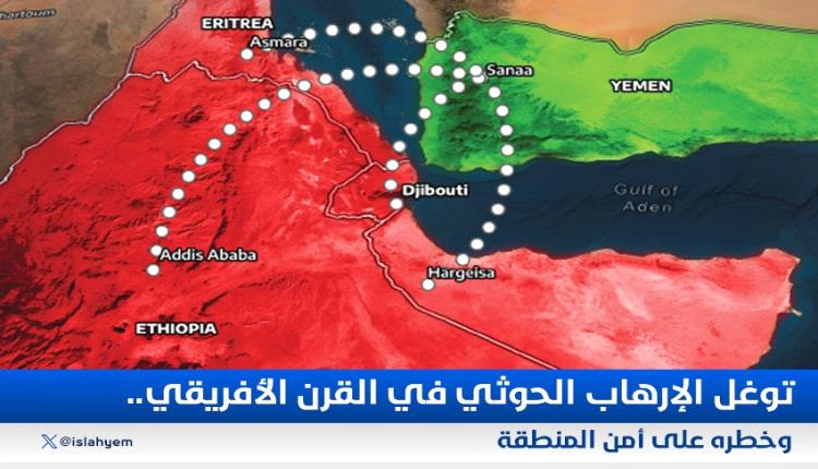 أميركا تتوعد: سنرد على اتصالات الحوثيين بروسيا وحركة الشباب الصومالية الإرهابية