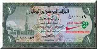 إجتماع في عدن يناقش جهود إنقاذ العملة الوطنية من الإنهيار