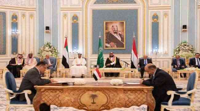 الأمم المتحدة تشيد بخطوات تنفيذ اتفاق الرياض