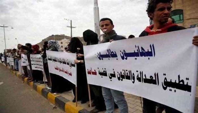محاكمات الحوثي للبهائيين .. إرهاب يشرعن اضطهاد الأقليات