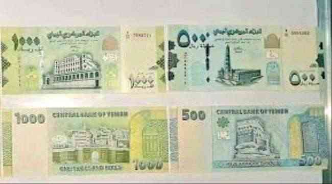 انخفاض في أسعار صرف العملات في عدن وارتفاع طفيف في صنعاء
