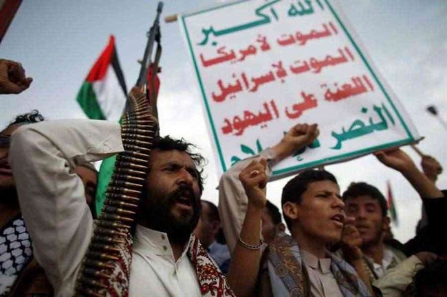 اليوم.. بدء تنفيذ القرار الأمريكي بادراج مليشيا الحوثي كمنظمة إرهابية