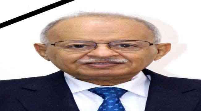 البنك المركزي اليمني ينعي أحد أعضاء مجلس إدارته