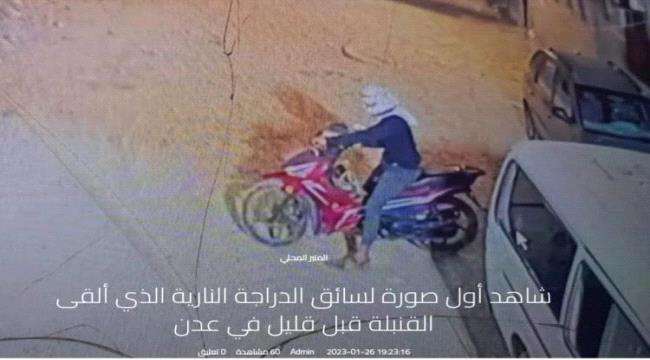 صورة منفذ الهجوم على مول تجاري بالعاصمة عدن.. ودعوة هامة للتعرف عليه