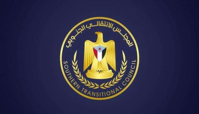الانتقالي الجنوبي يصدر بيان هام بشأن تصنيف الحوثي جماعة إرهابية