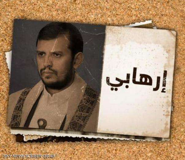 عبدالملك الحوثي يهدد بمواصلة الإرهاب في البحر الأحمر بزعم دعم غزة