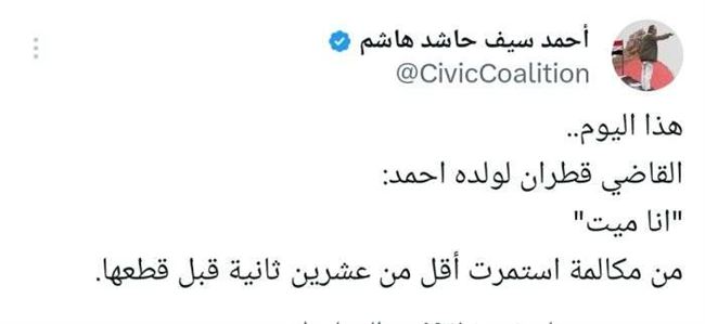 تدهور الحالة الصحية للقاضي قطران المختطف لدى الحوثي
