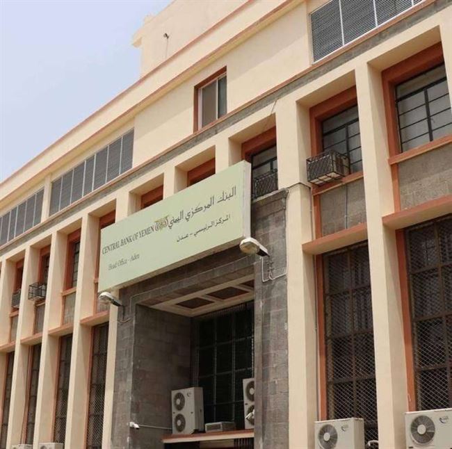 البنك المركزي في عدن يتبادل الاتهامات مع شركات الصرافة حول تدهور الريال
