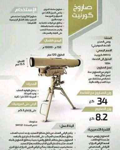 شاهد.. سلاح جديد يرعب الحوثيين في جبهات مأرب والجوف