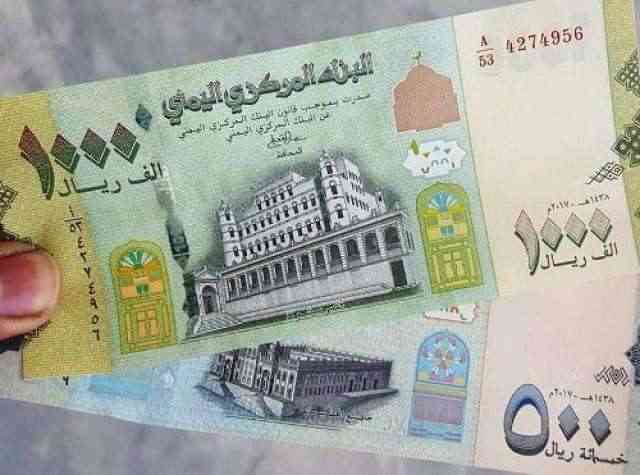 بعمولة تحويل بلغت 46%.. تعرف على أسعار الصرف في صنعاء وعدن اليوم الخميس