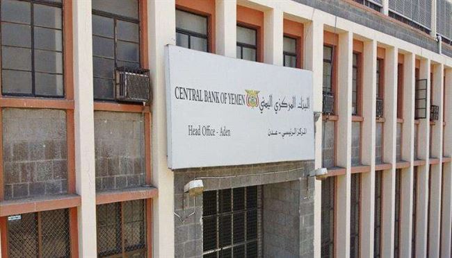 البنك المركزي يثبت سعر الدولار الأميركي بـ 1617