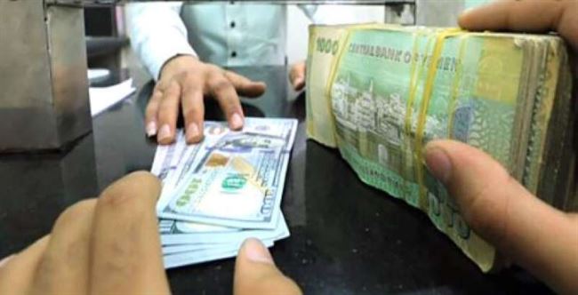 أسعار الصرف اليوم الثلاثاء بالأسواق اليمنية