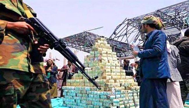 جماعة الحوثي تمنع مجموعة تجارية من توزيع مساعدات مالية للفقراء والمساكين