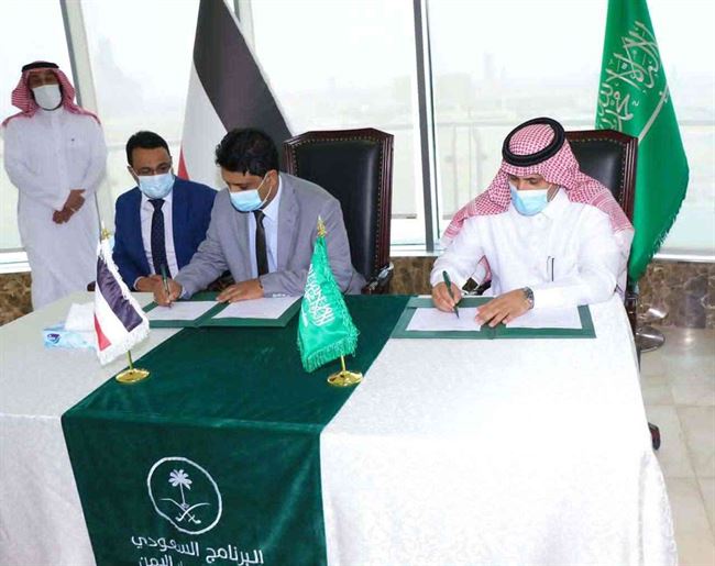 البرنامج السعودي يوقع مع الحكومة اليمنية على اتفاقية المشتقات النفطية للكهرباء .. صور