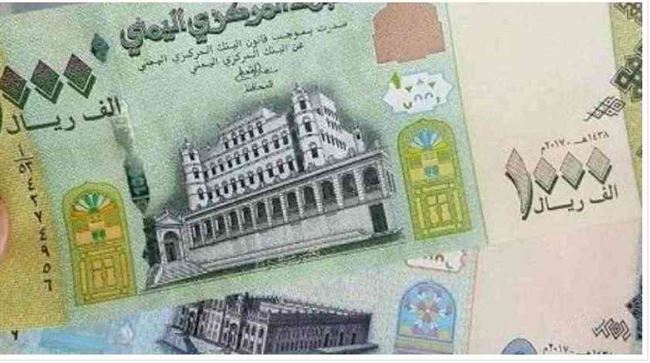 أسعار صرف الدولار والعملات الأجنبية مقابل الريال اليمني مساء اليوم الاحد