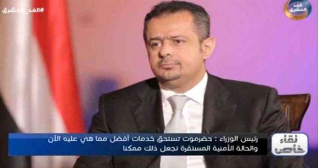 رئيس الوزراء اليمني يرد على الإخوان : الحكومة عائدة إلى عدن ولن ننقل العاصمة منها (فيديو)