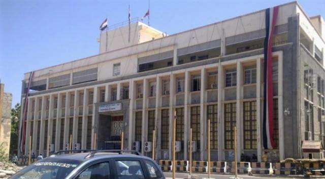 الحكومة تقر لائحة جديدة بشأن البنك المركزي اليمني .. تعرف عليها