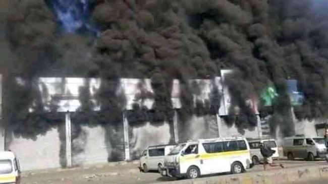 حريق هائل يلتهم أحد اكبر المراكز التجارية في صنعاء.. صور
