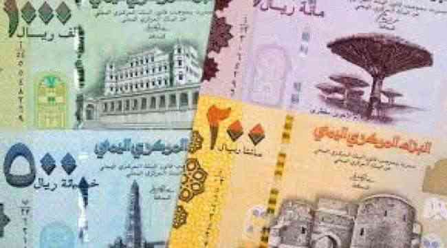 شاهد أسعار صرف الدولار مقابل الريال اليمني في صنعاء وعدن