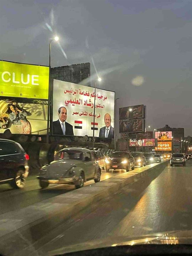 شاهد.. مصر ترفع لوحات كبيرة في شوارعها عليها صورة الرئيس العليمي وتحمل عبارة افرحت اليمنيين