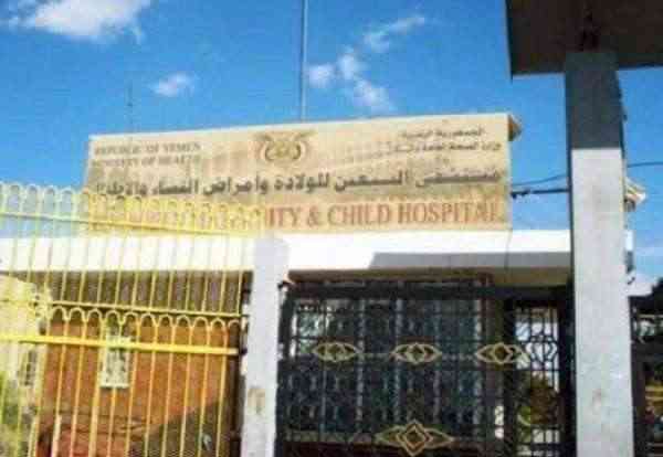 تحت إدارة قيادية حوثية .. أخطاء طبية قاتلة تقتل نساء لحظة الولادة في صنعاء