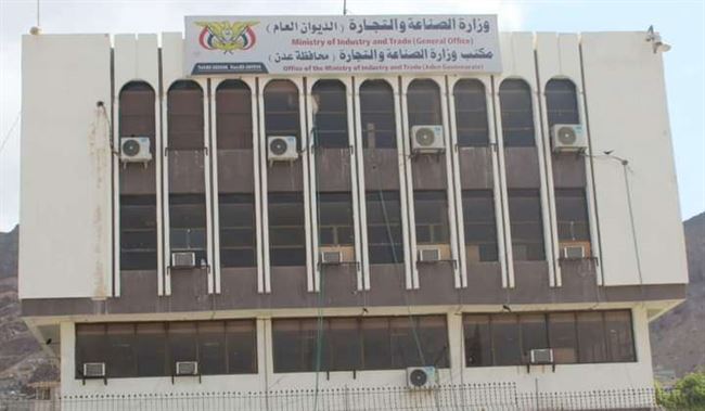 الحكومة تحذر من أمر خطير أقدم عليه الحوثي في قطاع التجارة وموارد الدولة