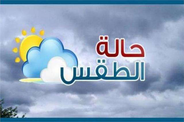 درجات الحرارة المتوقعة اليوم الجمعة في العاصمة عدن وعدد من المحافظات