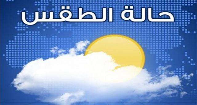 درجات الحرارة المتوقعة اليوم الأربعاء في عدد من المحافظات اليمنية