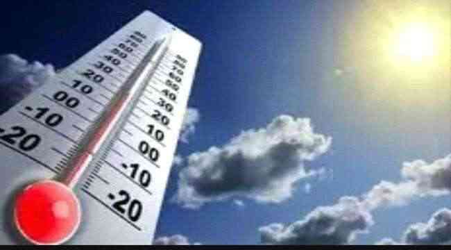 درجات الحرارة اليوم الأربعاء بالعاصمة عدن وعدد من المحافظات